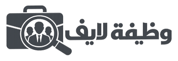 وظيفة لايف